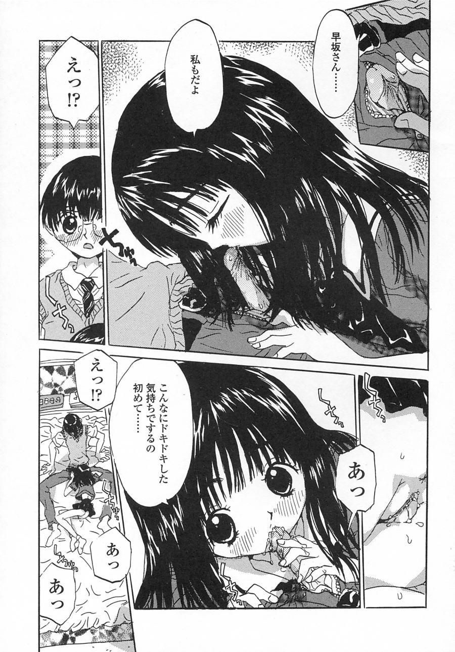 [りえちゃん14歳] 一緒がいいな。