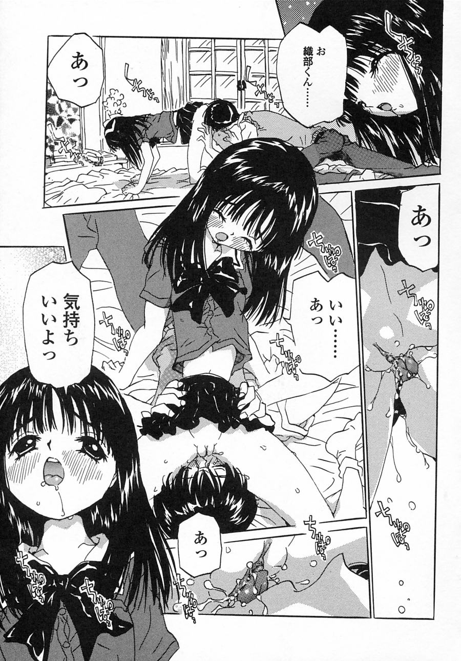 [りえちゃん14歳] 一緒がいいな。