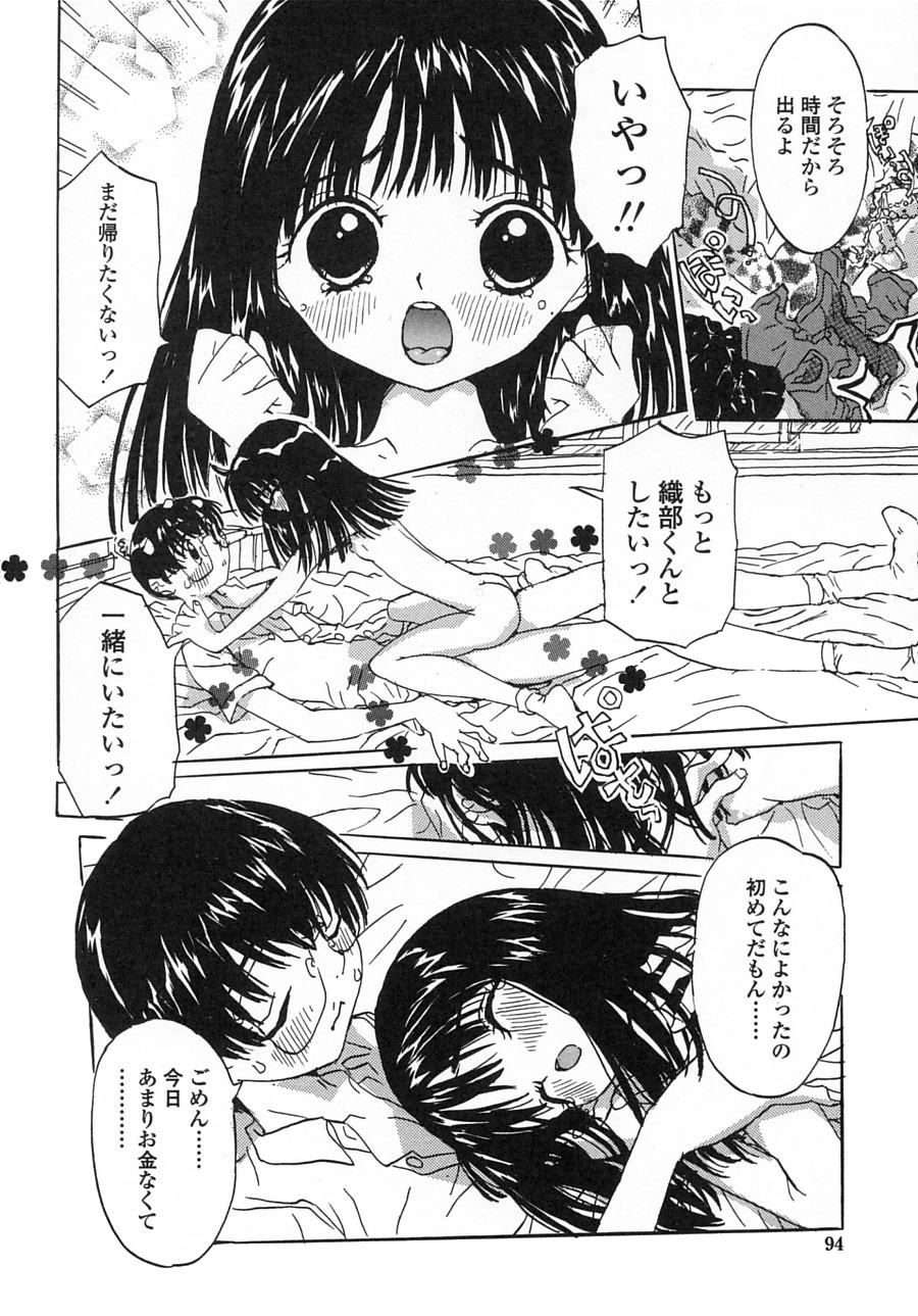 [りえちゃん14歳] 一緒がいいな。