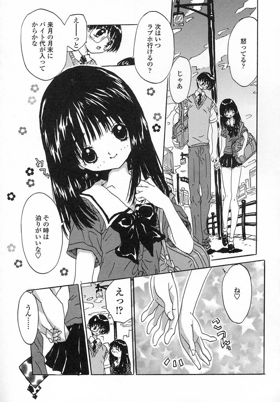 [りえちゃん14歳] 一緒がいいな。