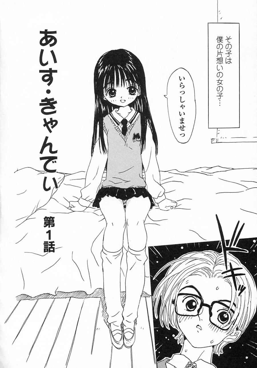 [りえちゃん14歳] 一緒がいいな。