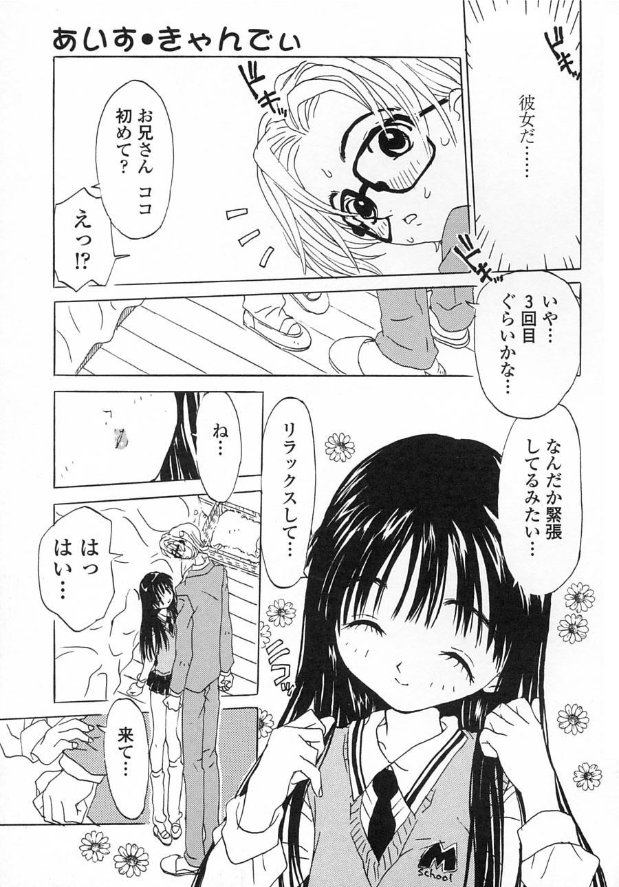 [りえちゃん14歳] 一緒がいいな。