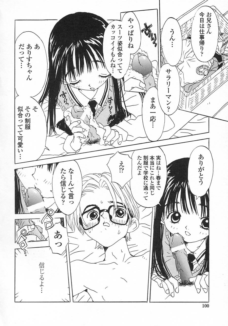 [りえちゃん14歳] 一緒がいいな。