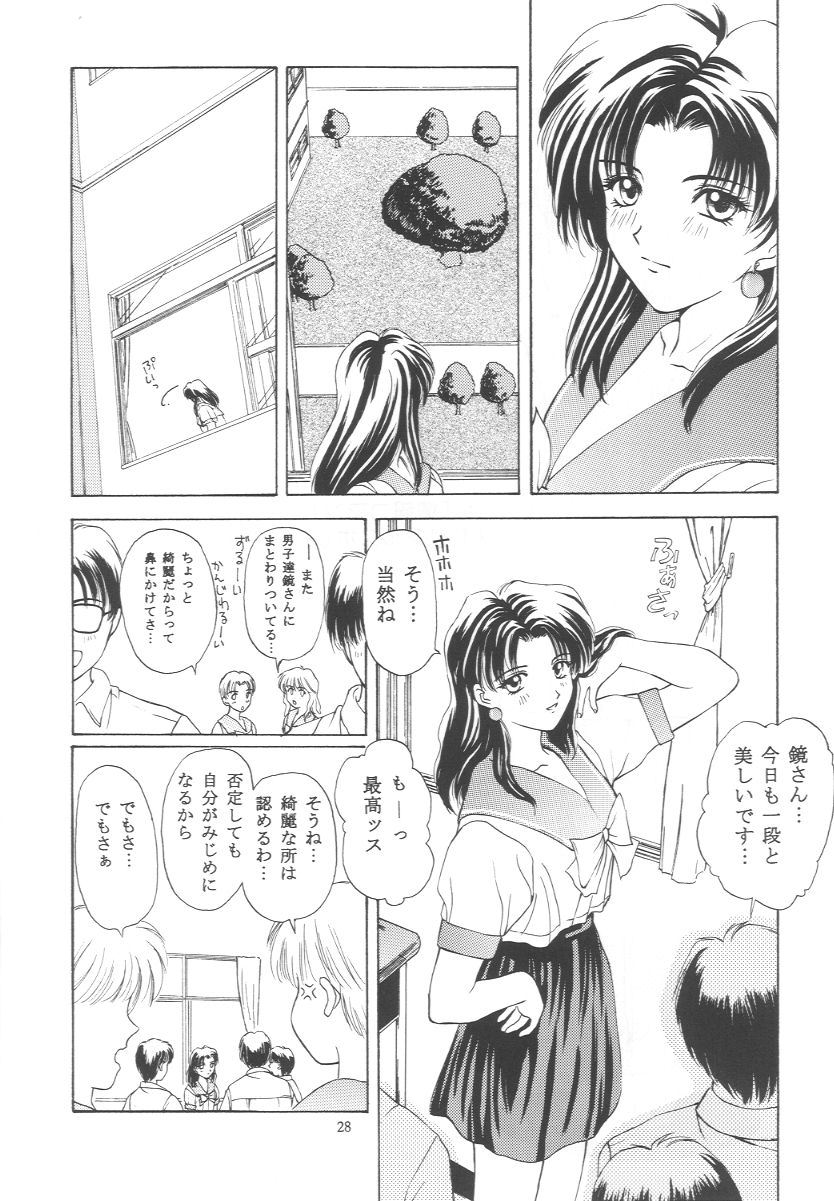 (C50) [秘密結社M (北原亜希)] ときめきグルービー~伝説の樹の下で~ (ときめきメモリアル)