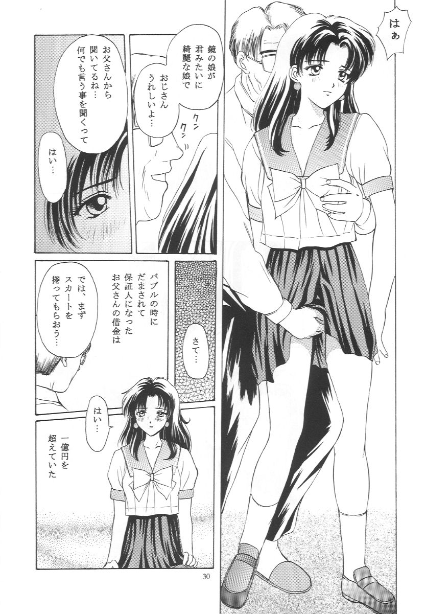 (C50) [秘密結社M (北原亜希)] ときめきグルービー~伝説の樹の下で~ (ときめきメモリアル)