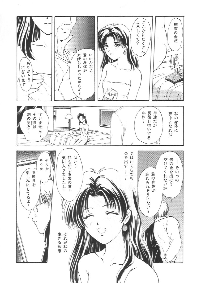 (C50) [秘密結社M (北原亜希)] ときめきグルービー~伝説の樹の下で~ (ときめきメモリアル)