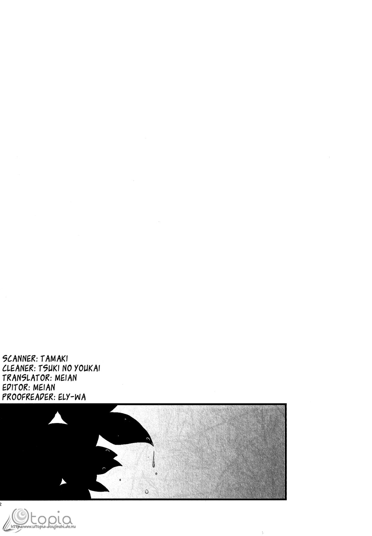 （Bプラス）雨の日（ナルト）[英語]