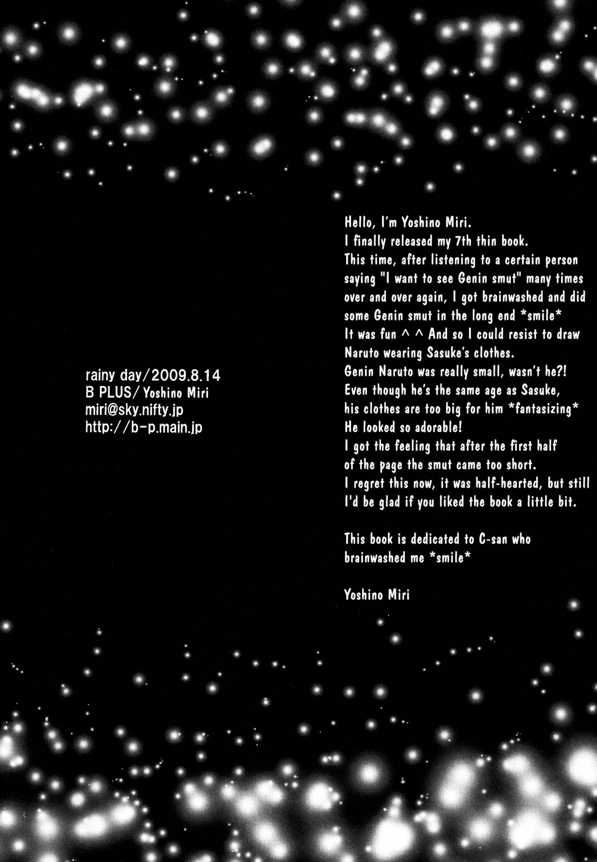 （Bプラス）雨の日（ナルト）[英語]