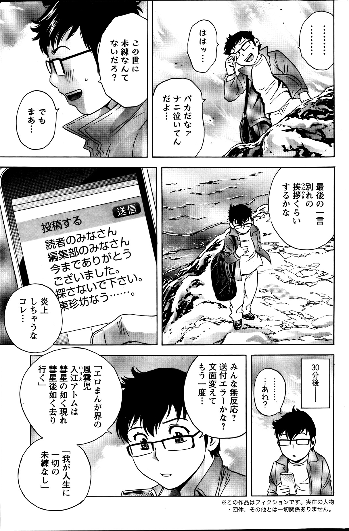 アクションピザッツ 2013年8月号