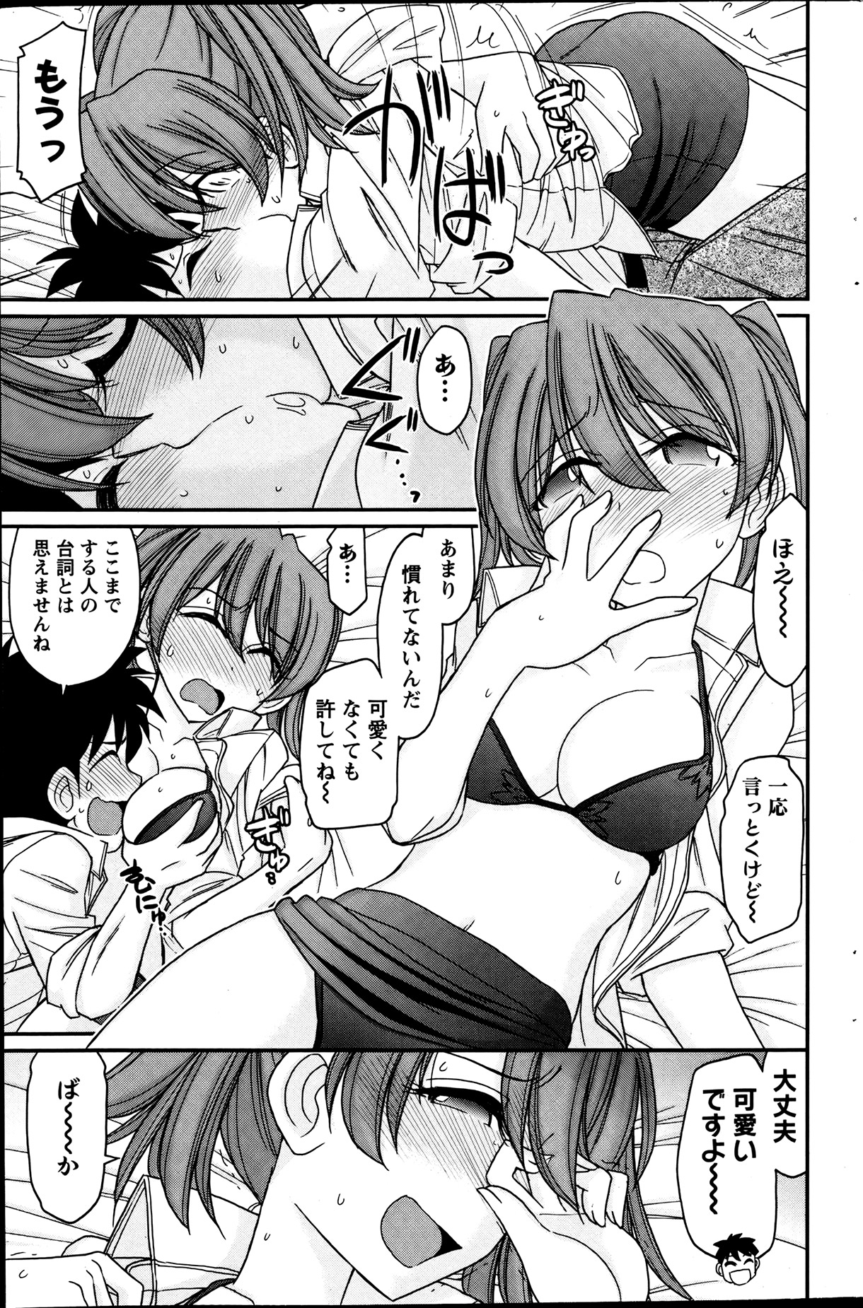 アクションピザッツ 2013年8月号