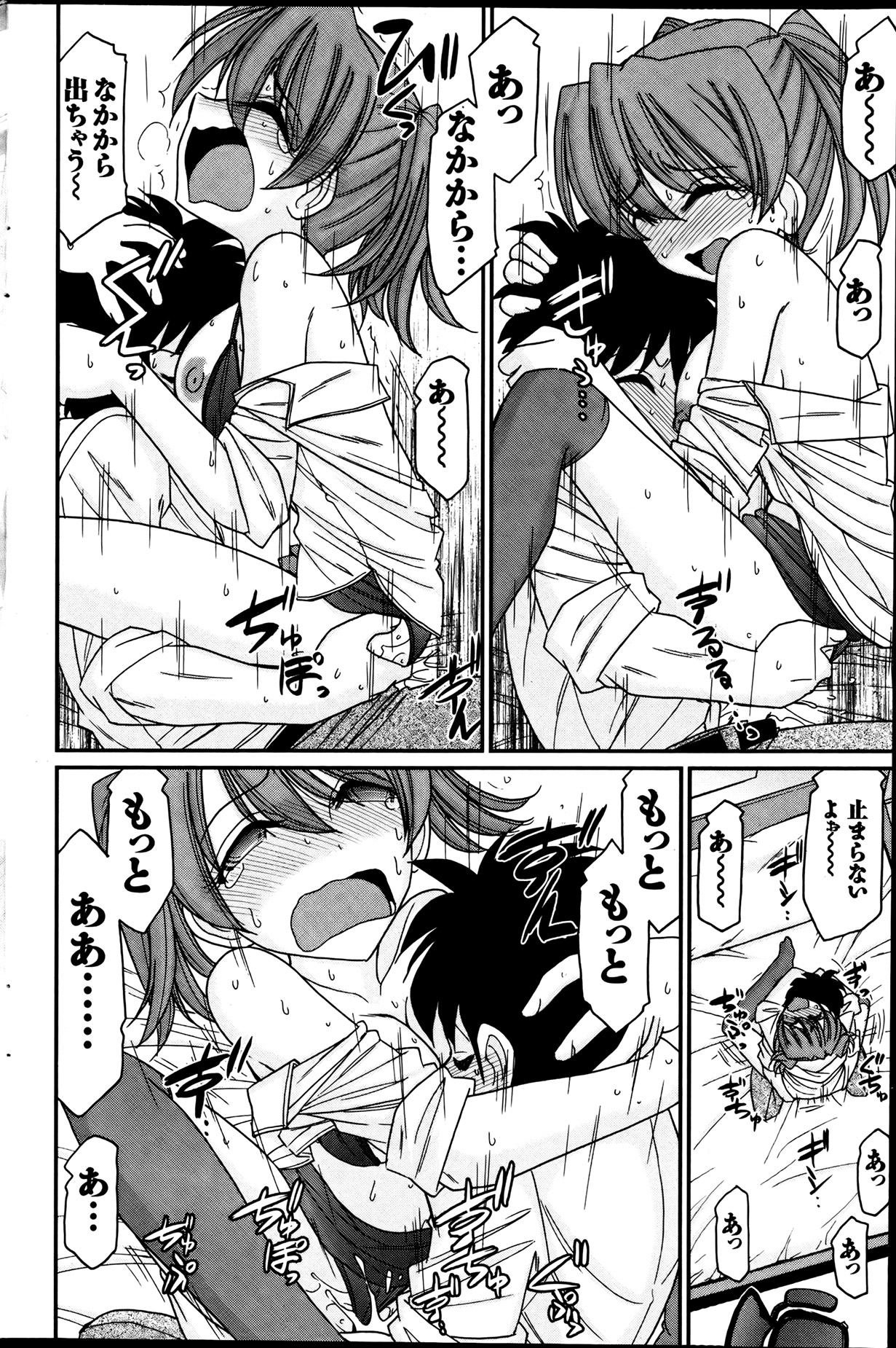 アクションピザッツ 2013年8月号