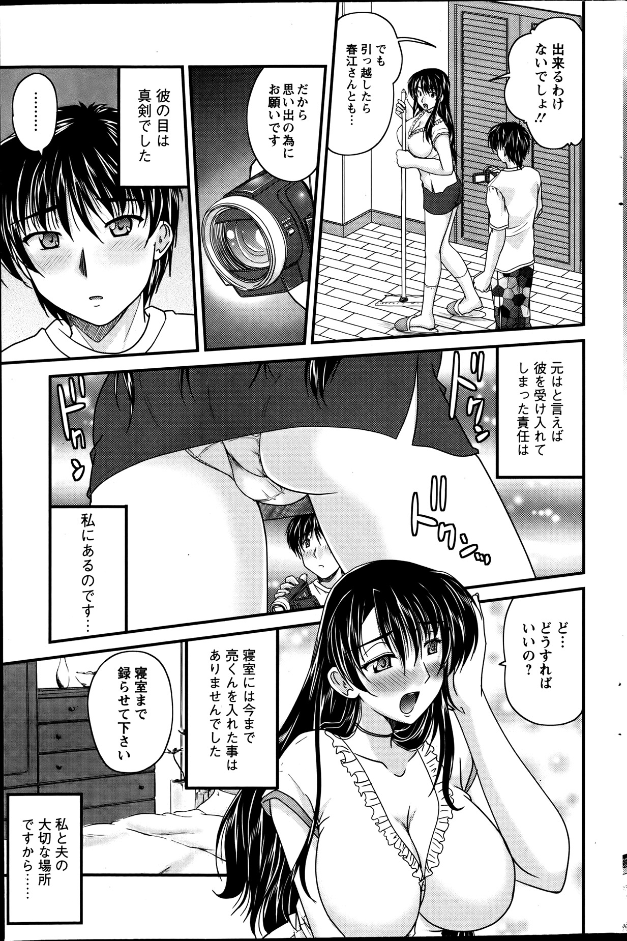 アクションピザッツ 2013年8月号