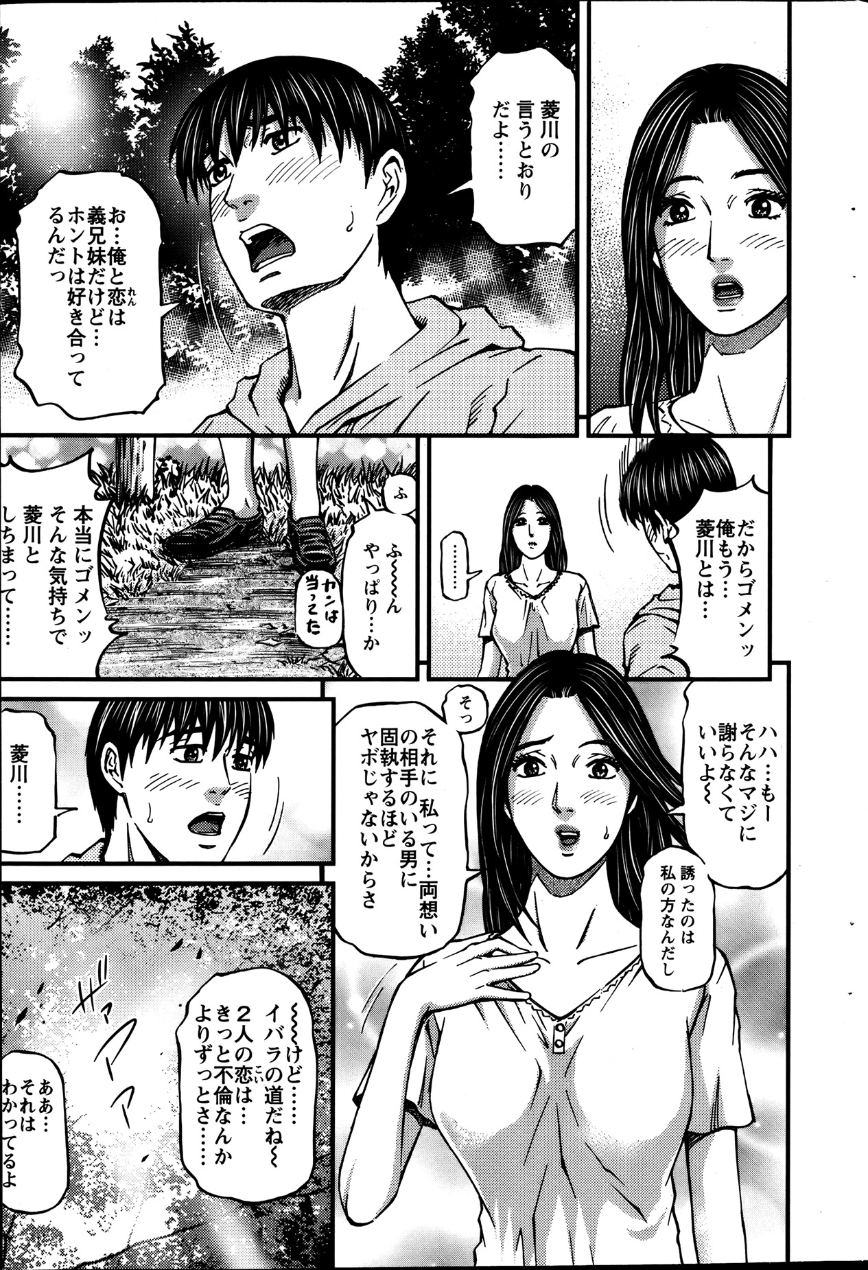 アクションピザッツ 2013年8月号