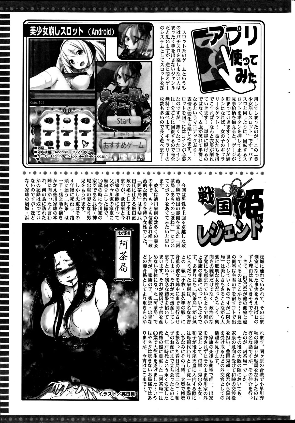 アクションピザッツ 2013年8月号