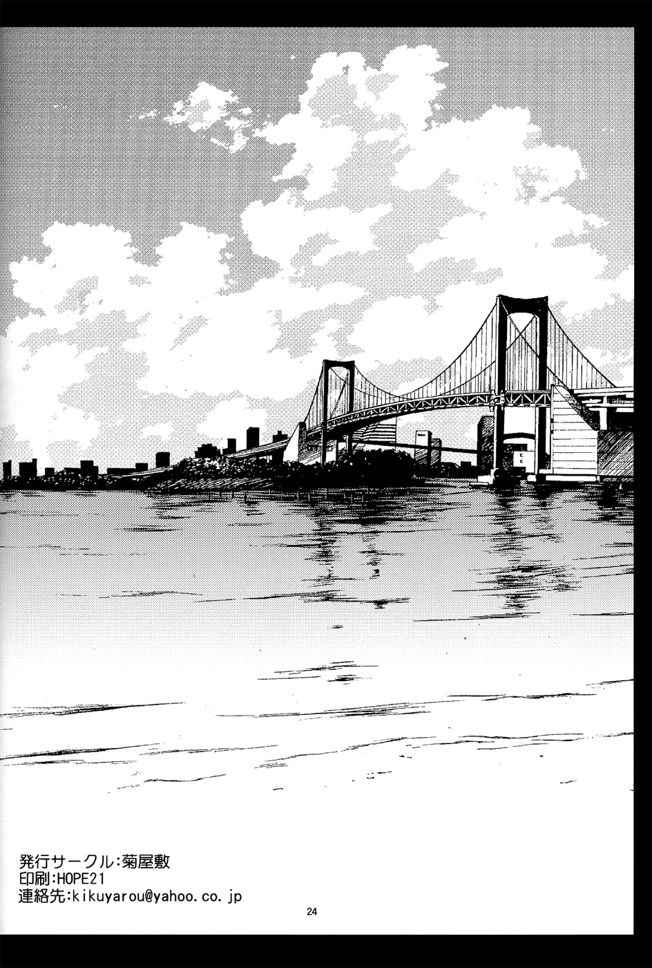 (C82) [菊屋敷 (菊野郎)] しあわせの海 (Fate/Zero) [英訳]
