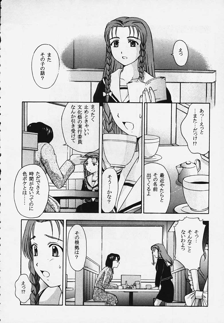 (C57)(同人誌)[秘密結社M (北原亜希)]これを恋と云えましょうか？(トゥルーラブストーリー2)