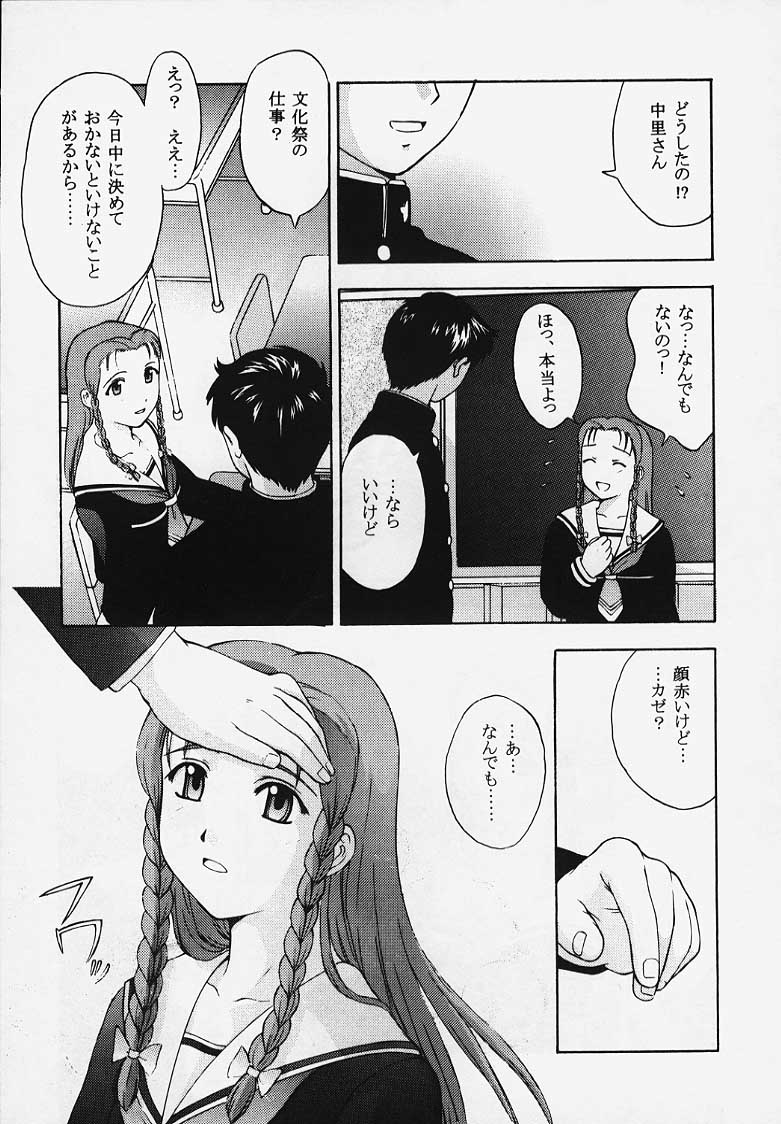 (C57)(同人誌)[秘密結社M (北原亜希)]これを恋と云えましょうか？(トゥルーラブストーリー2)