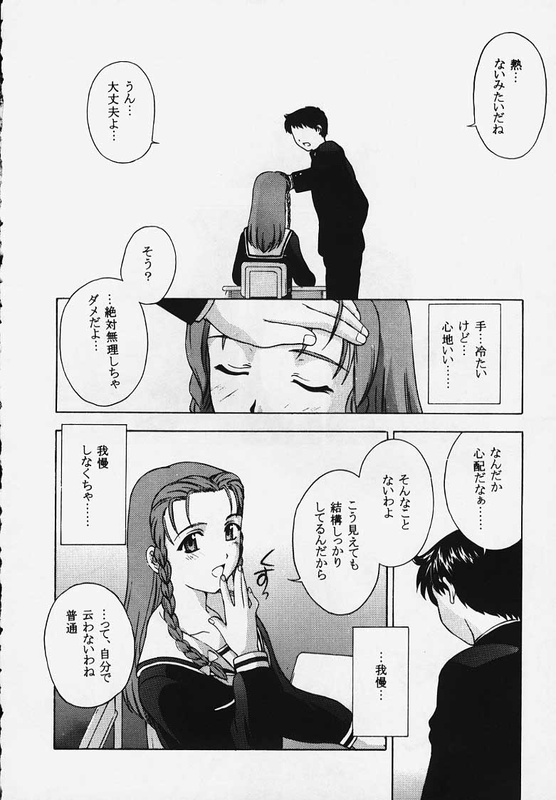 (C57)(同人誌)[秘密結社M (北原亜希)]これを恋と云えましょうか？(トゥルーラブストーリー2)