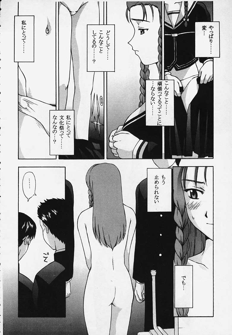 (C57)(同人誌)[秘密結社M (北原亜希)]これを恋と云えましょうか？(トゥルーラブストーリー2)