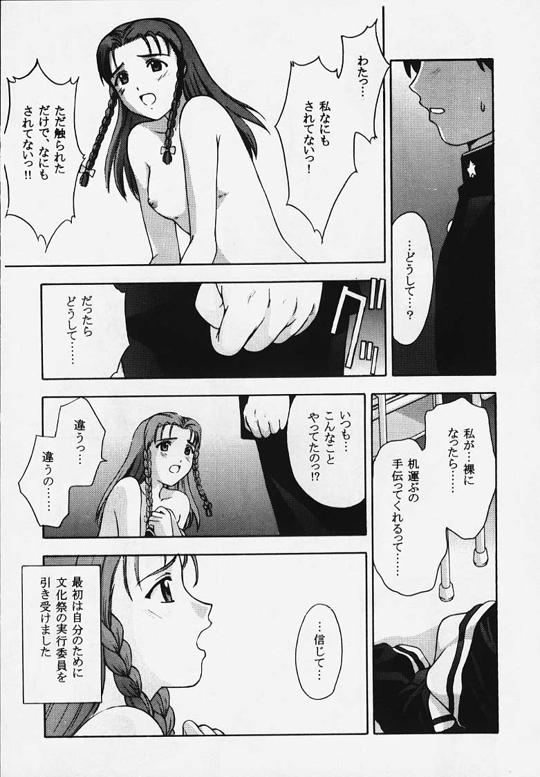 (C57)(同人誌)[秘密結社M (北原亜希)]これを恋と云えましょうか？(トゥルーラブストーリー2)