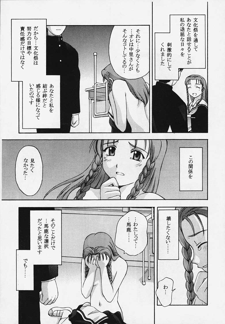 (C57)(同人誌)[秘密結社M (北原亜希)]これを恋と云えましょうか？(トゥルーラブストーリー2)