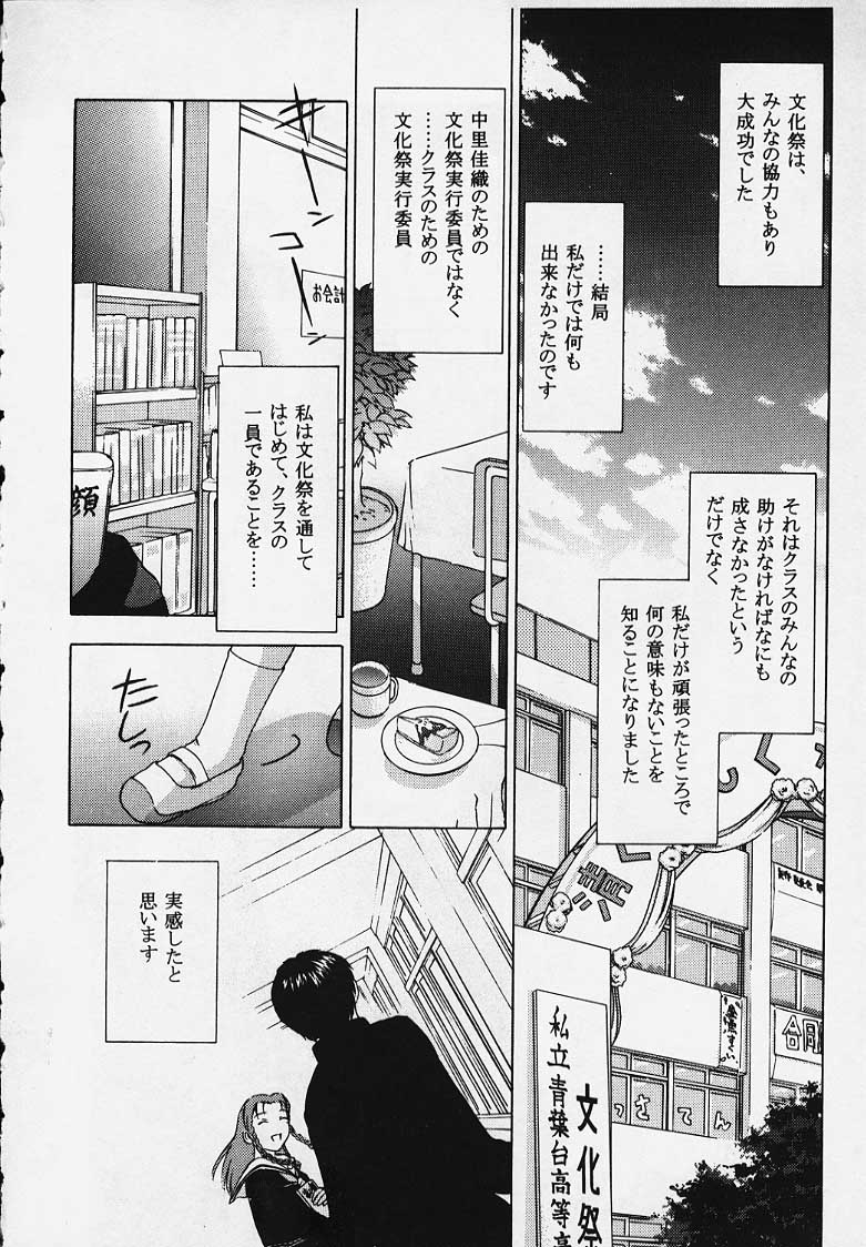 (C57)(同人誌)[秘密結社M (北原亜希)]これを恋と云えましょうか？(トゥルーラブストーリー2)