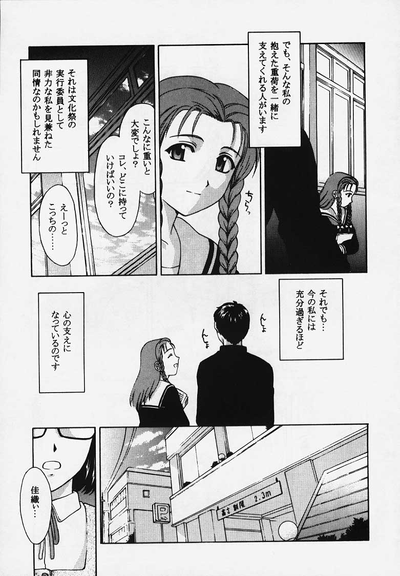 (C57)(同人誌)[秘密結社M (北原亜希)]これを恋と云えましょうか？(トゥルーラブストーリー2)