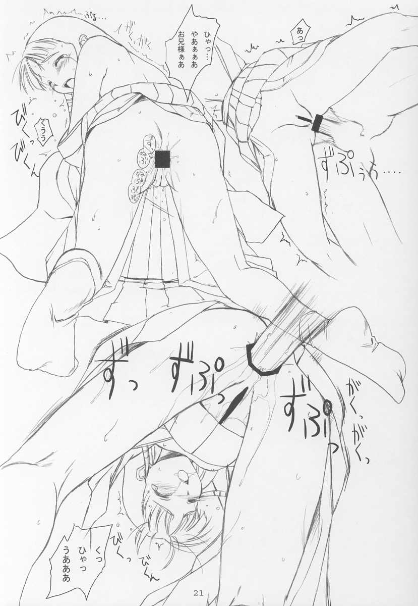 (CR30) [けもこも屋 (こもりけい)] こねこねらふらふ (Lの季節, MissingBlue)