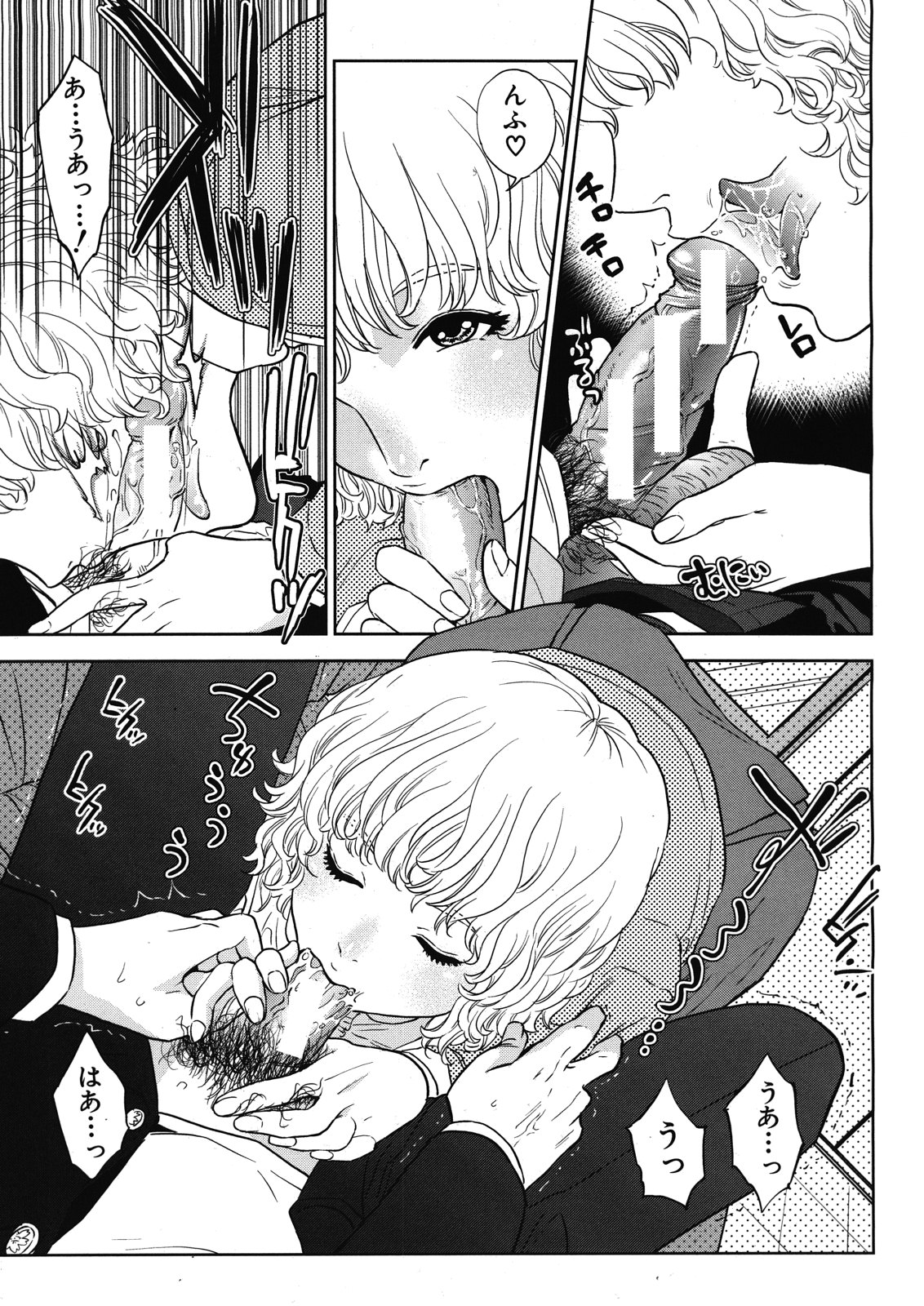 [東西] 僕の専用女教師(せんせい) 第01-04話