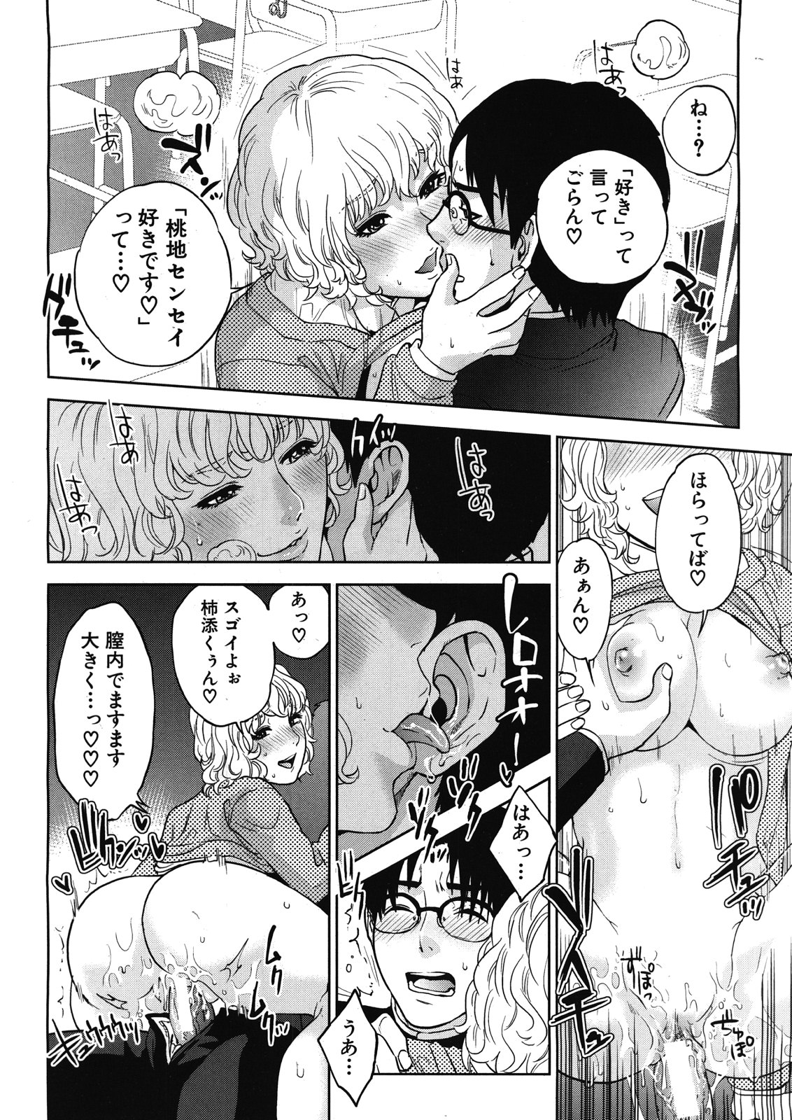 [東西] 僕の専用女教師(せんせい) 第01-04話