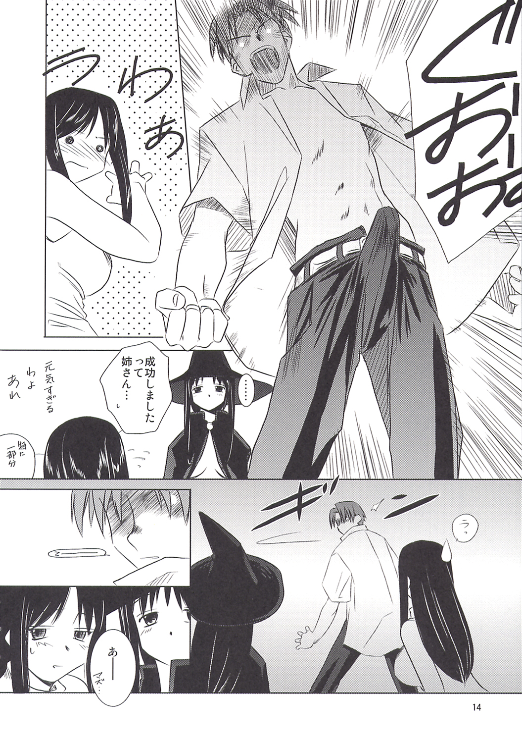 (C64) [Tear Drop (tsuina)] MIDSUMMER NIGHTS MAGIC (トゥハート)