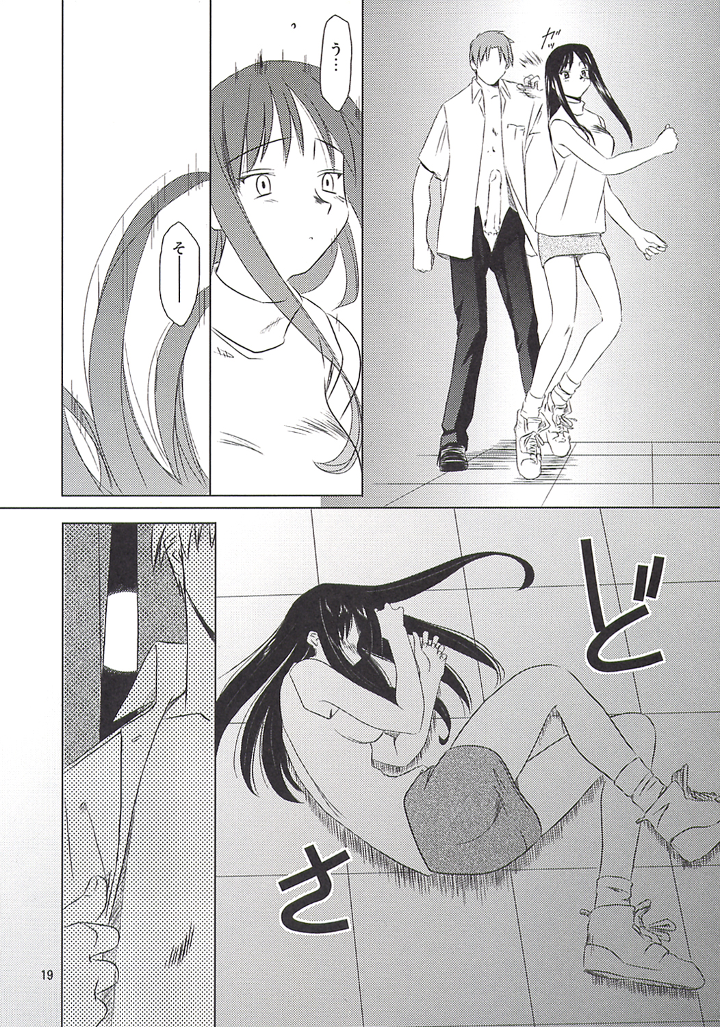 (C64) [Tear Drop (tsuina)] MIDSUMMER NIGHTS MAGIC (トゥハート)