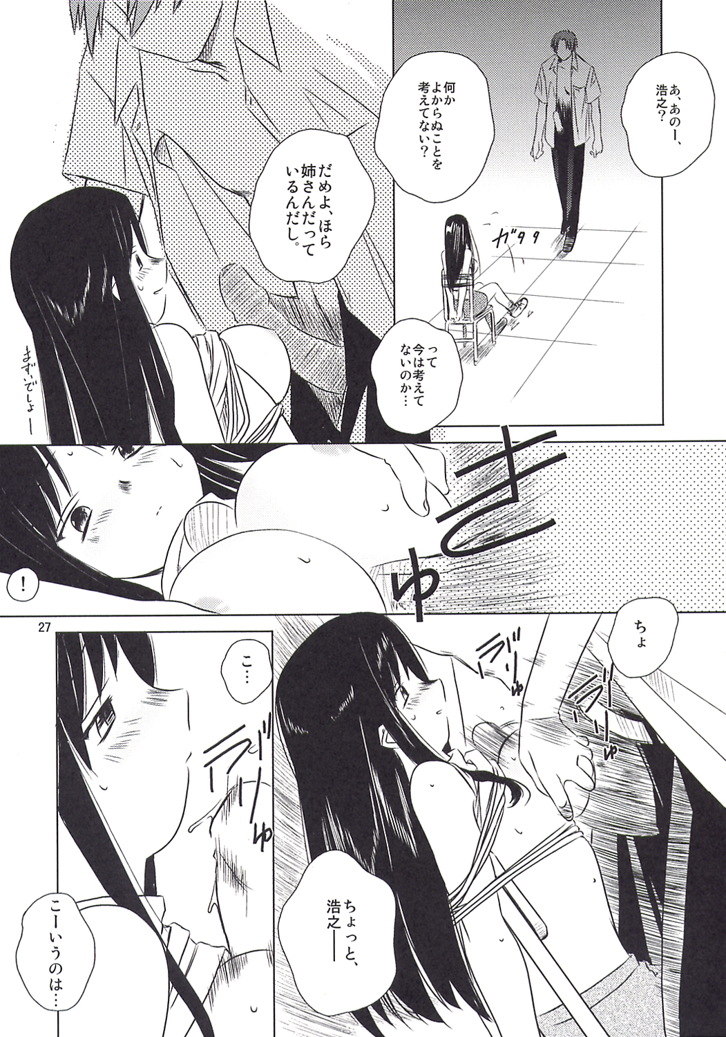 (C64) [Tear Drop (tsuina)] MIDSUMMER NIGHTS MAGIC (トゥハート)