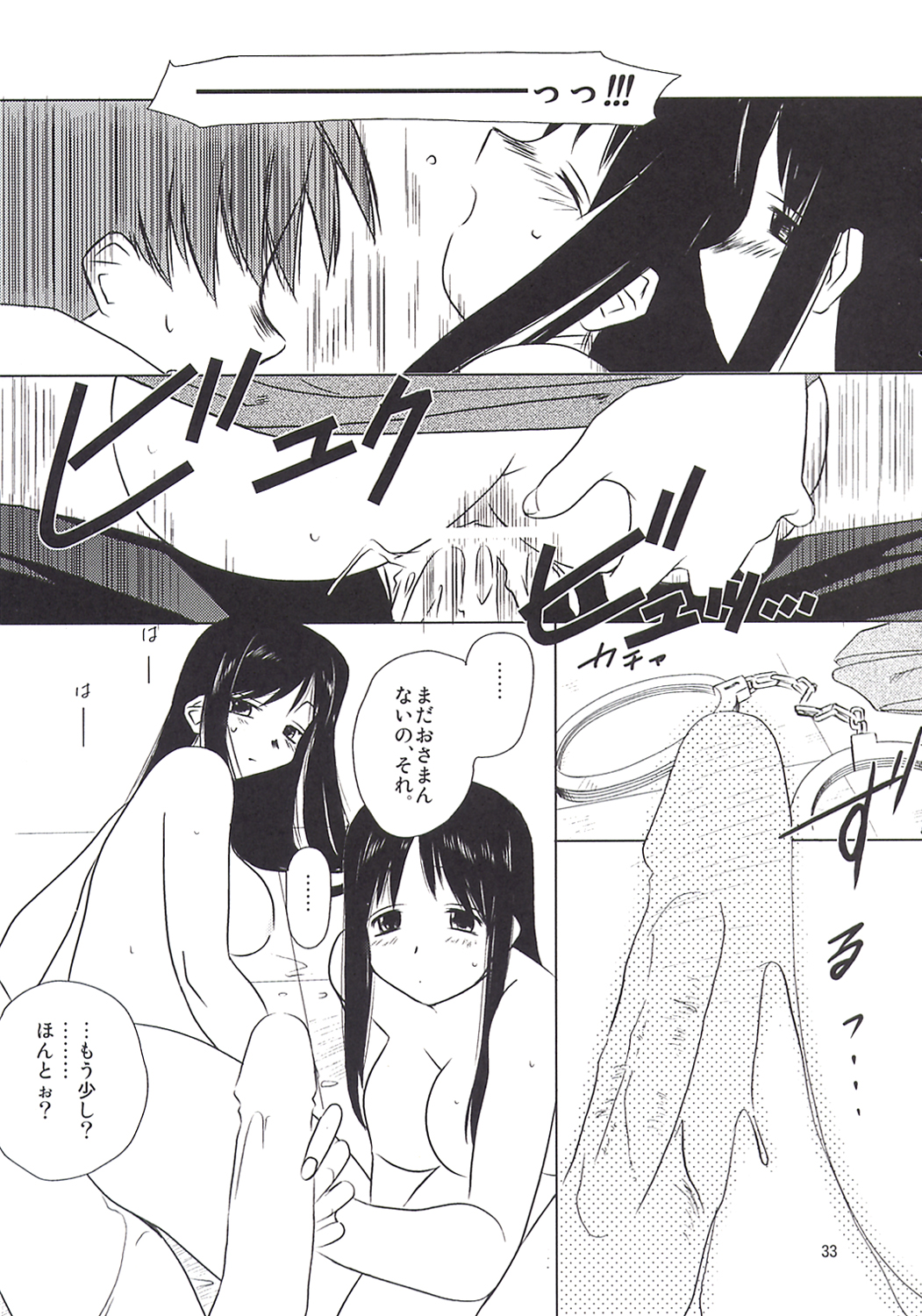 (C64) [Tear Drop (tsuina)] MIDSUMMER NIGHTS MAGIC (トゥハート)