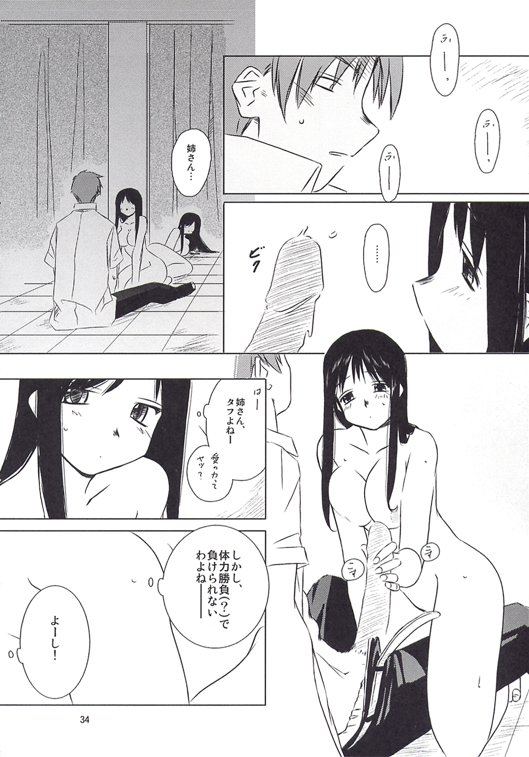 (C64) [Tear Drop (tsuina)] MIDSUMMER NIGHTS MAGIC (トゥハート)