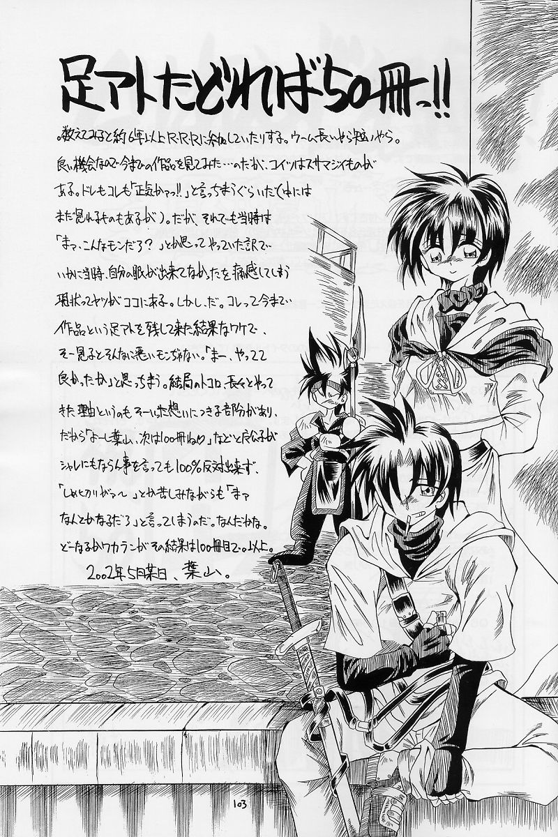 (Cレヴォ31) [RED RIBBON REVENGER (魔公子)] 紅 RED (よろず)