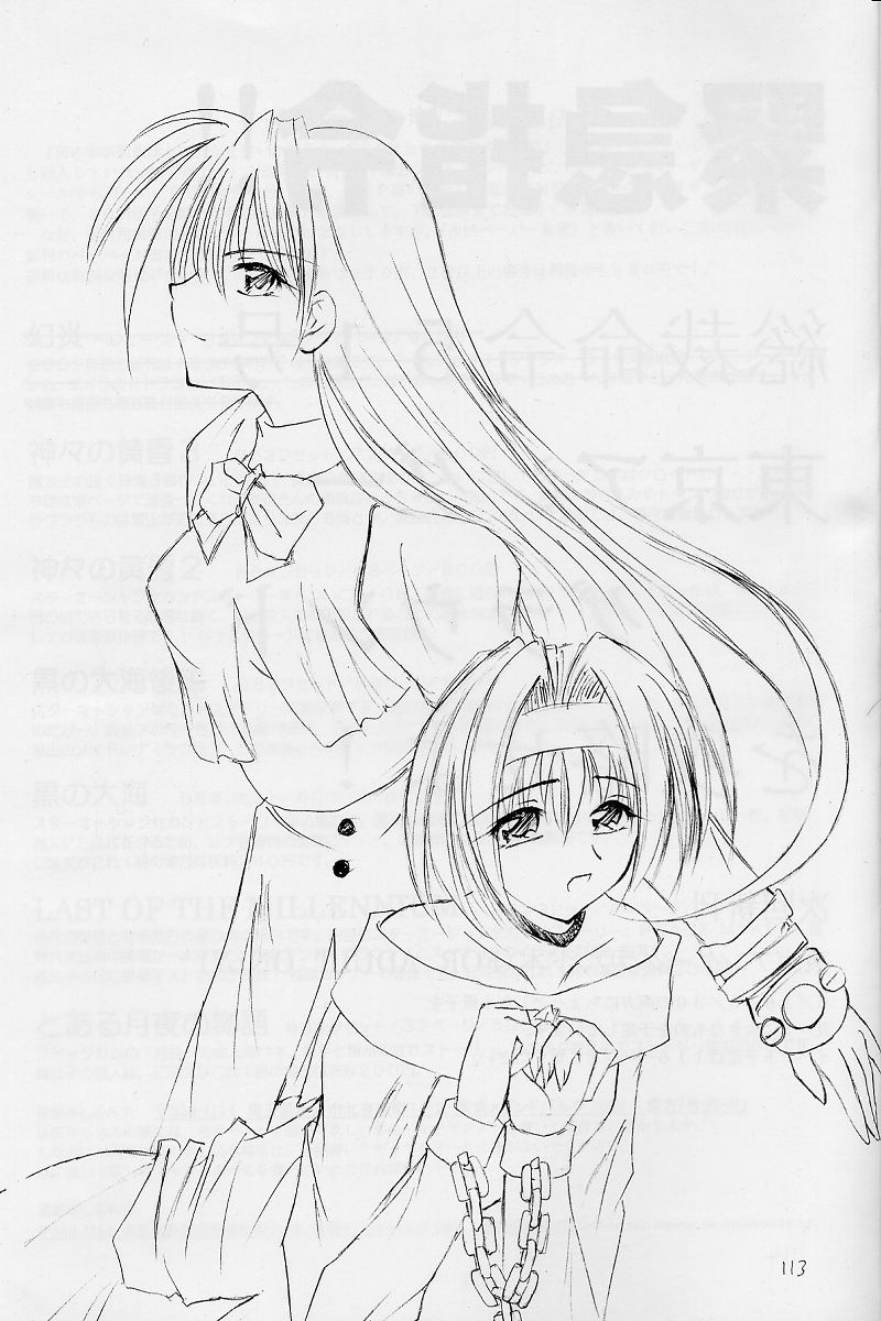 (Cレヴォ31) [RED RIBBON REVENGER (魔公子)] 紅 RED (よろず)