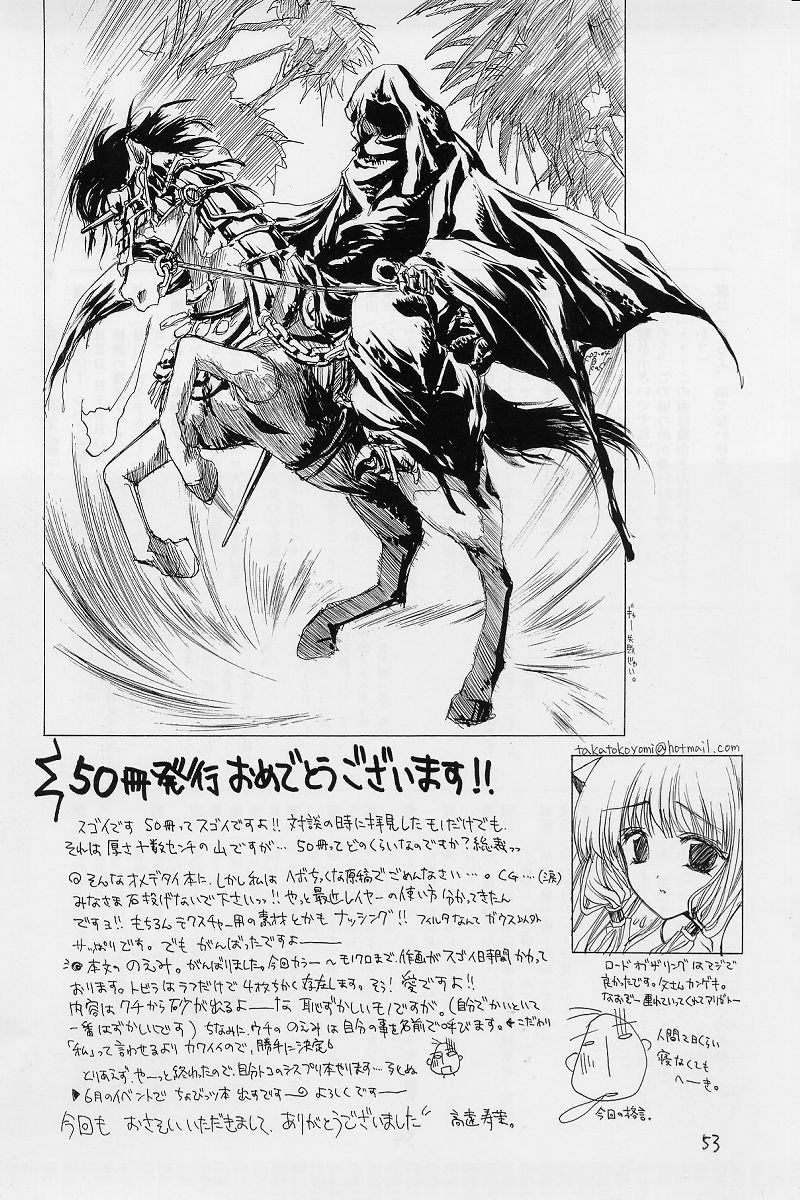 (Cレヴォ31) [RED RIBBON REVENGER (魔公子)] 紅 RED (よろず)