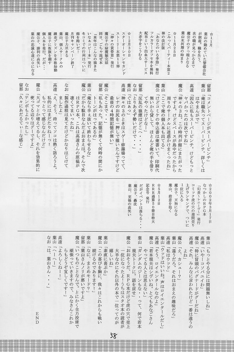 (Cレヴォ31) [RED RIBBON REVENGER (魔公子)] 紅 RED (よろず)