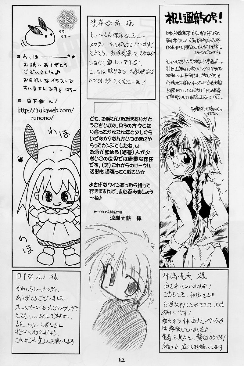 (Cレヴォ31) [RED RIBBON REVENGER (魔公子)] 紅 RED (よろず)