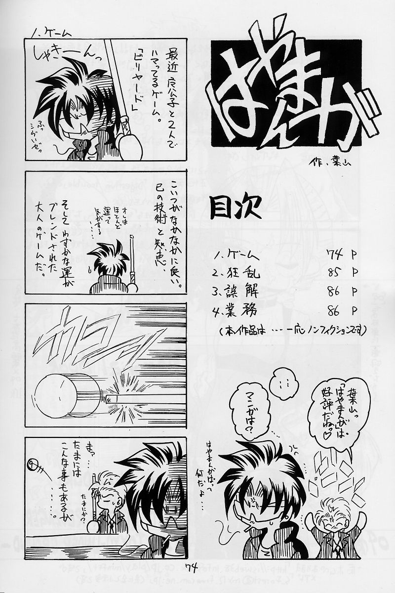 (Cレヴォ31) [RED RIBBON REVENGER (魔公子)] 紅 RED (よろず)