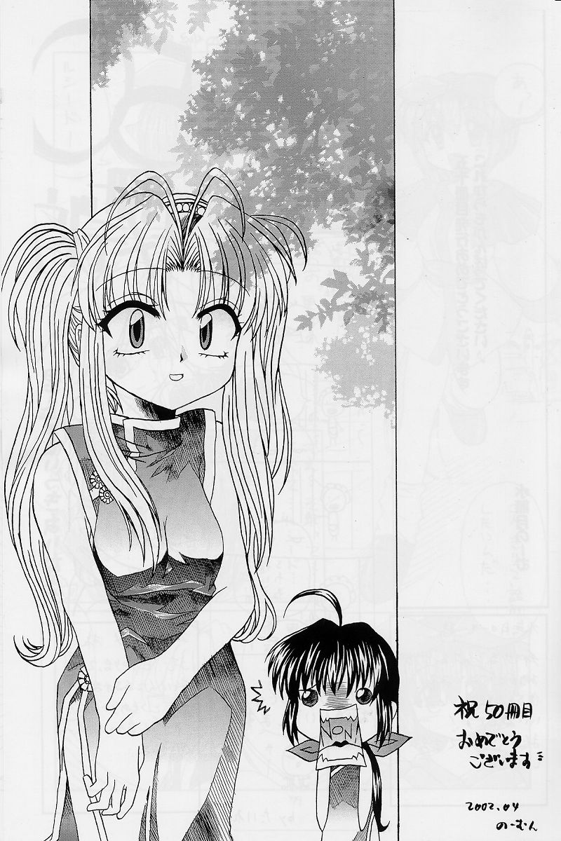 (Cレヴォ31) [RED RIBBON REVENGER (魔公子)] 紅 RED (よろず)