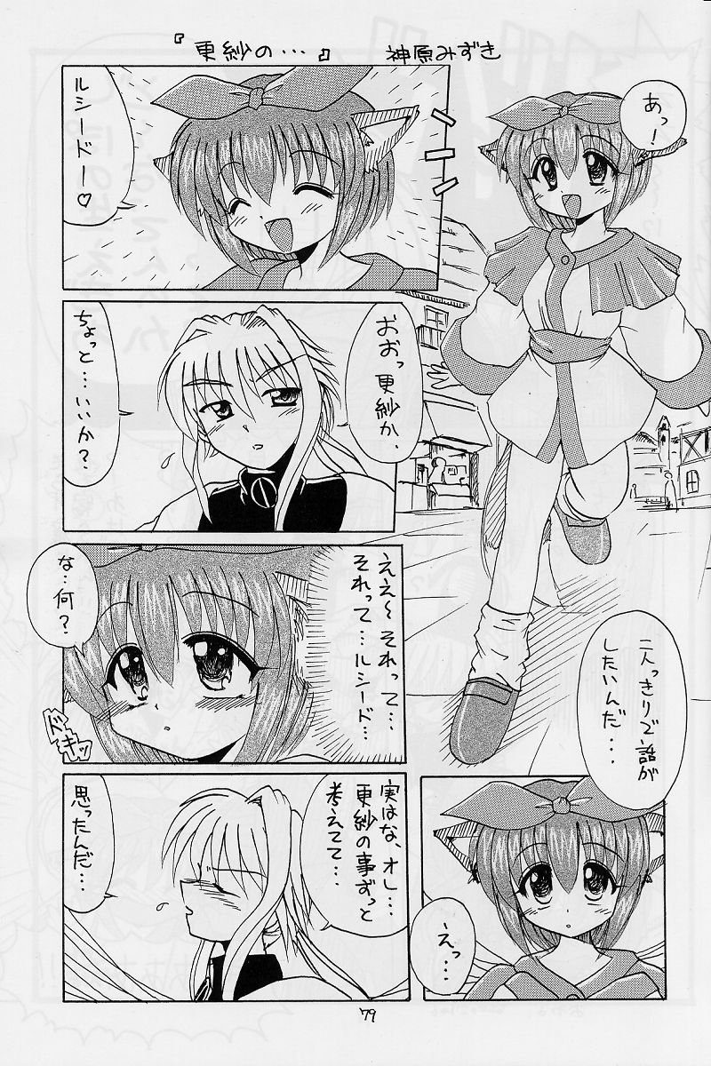 (Cレヴォ31) [RED RIBBON REVENGER (魔公子)] 紅 RED (よろず)