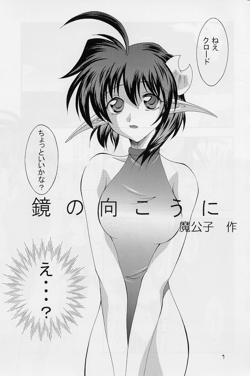 (Cレヴォ31) [RED RIBBON REVENGER (魔公子)] 紅 RED (よろず)