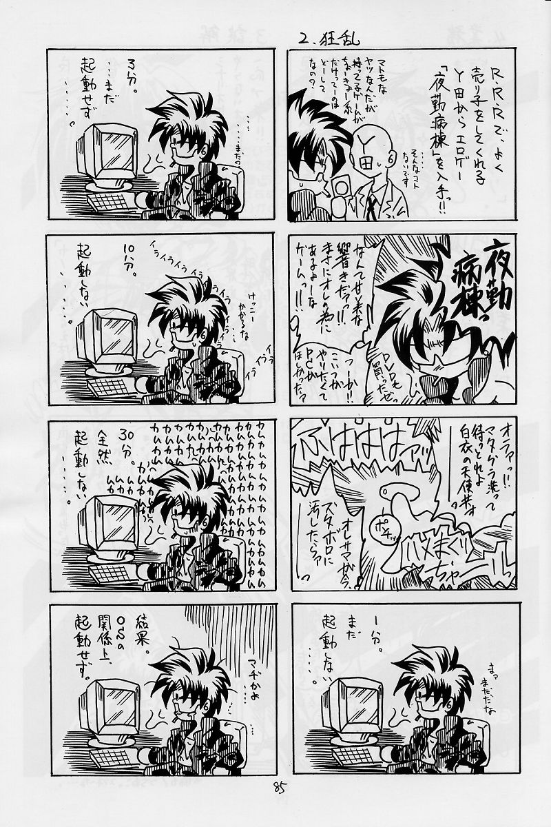 (Cレヴォ31) [RED RIBBON REVENGER (魔公子)] 紅 RED (よろず)