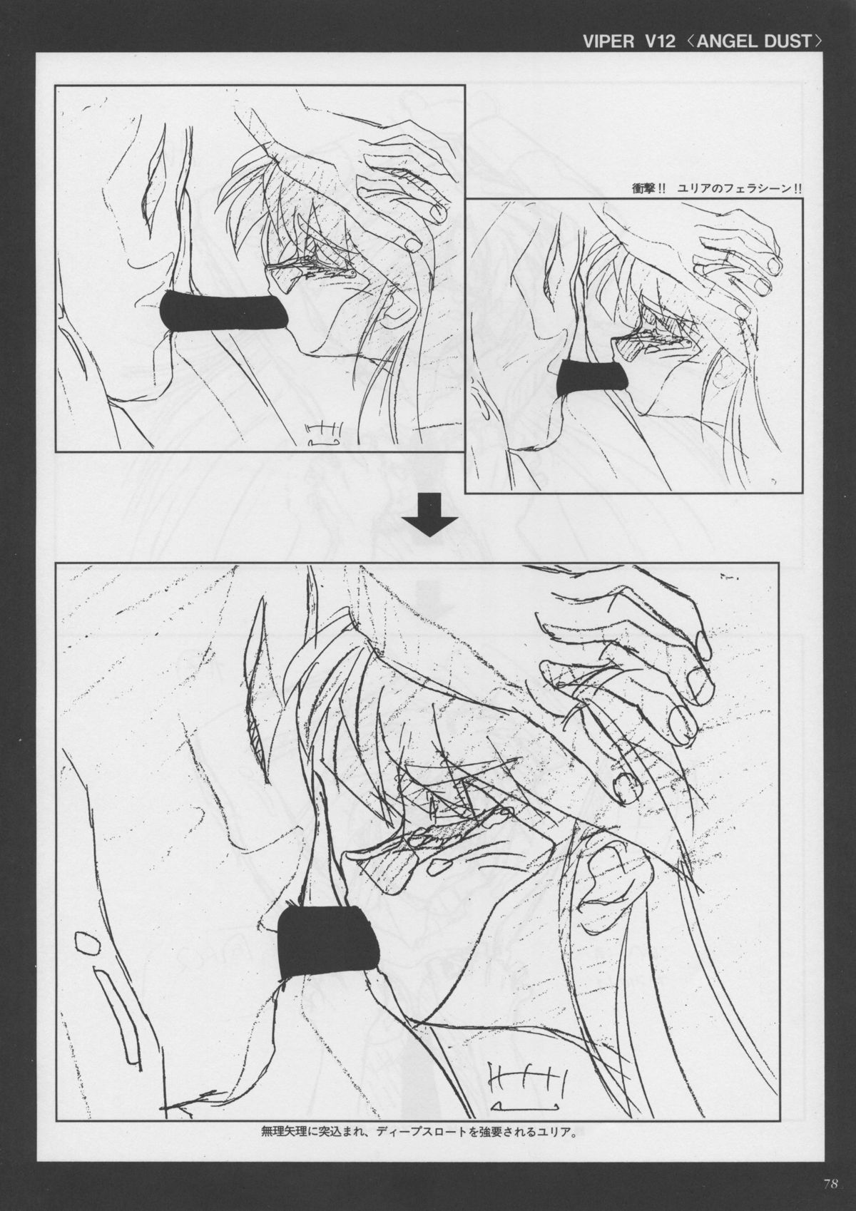 VIPER Series イラスト原画集 II