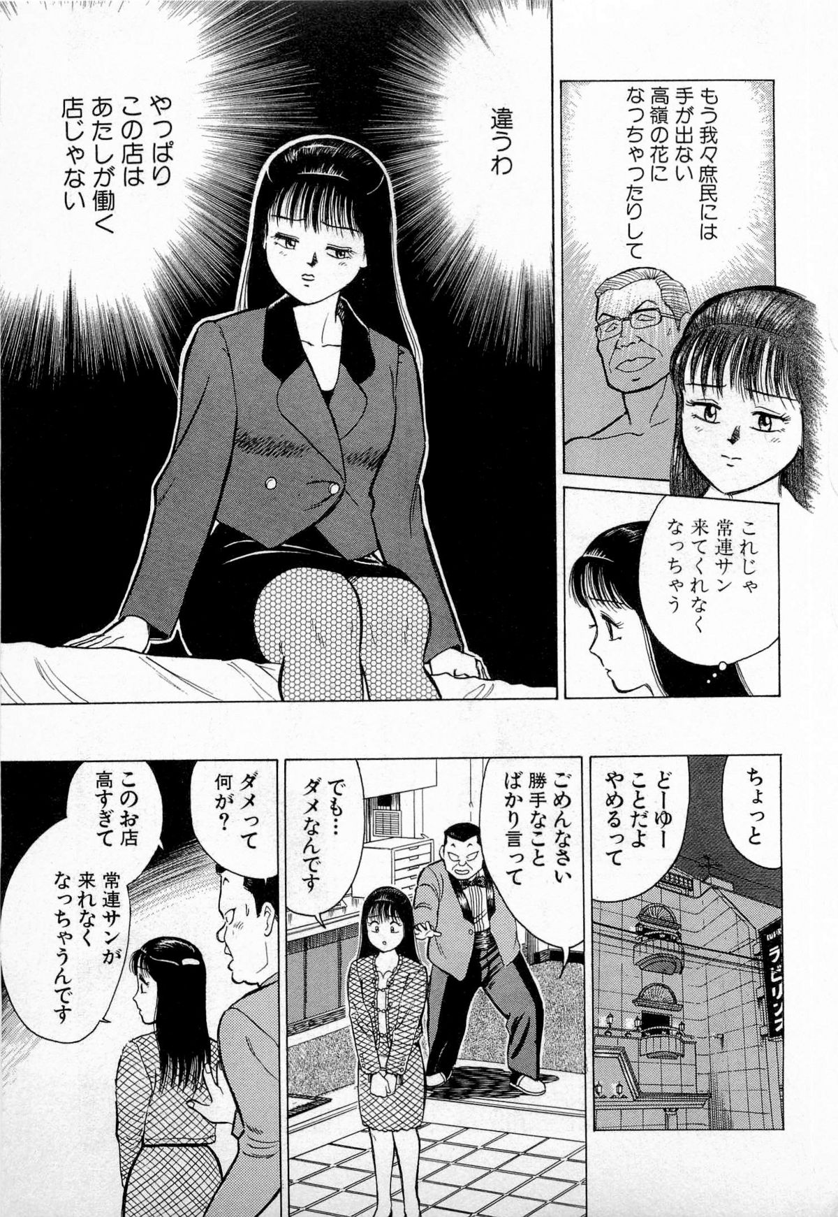 [久寿川なるお] SOAPのMOKOちゃん Vol.3