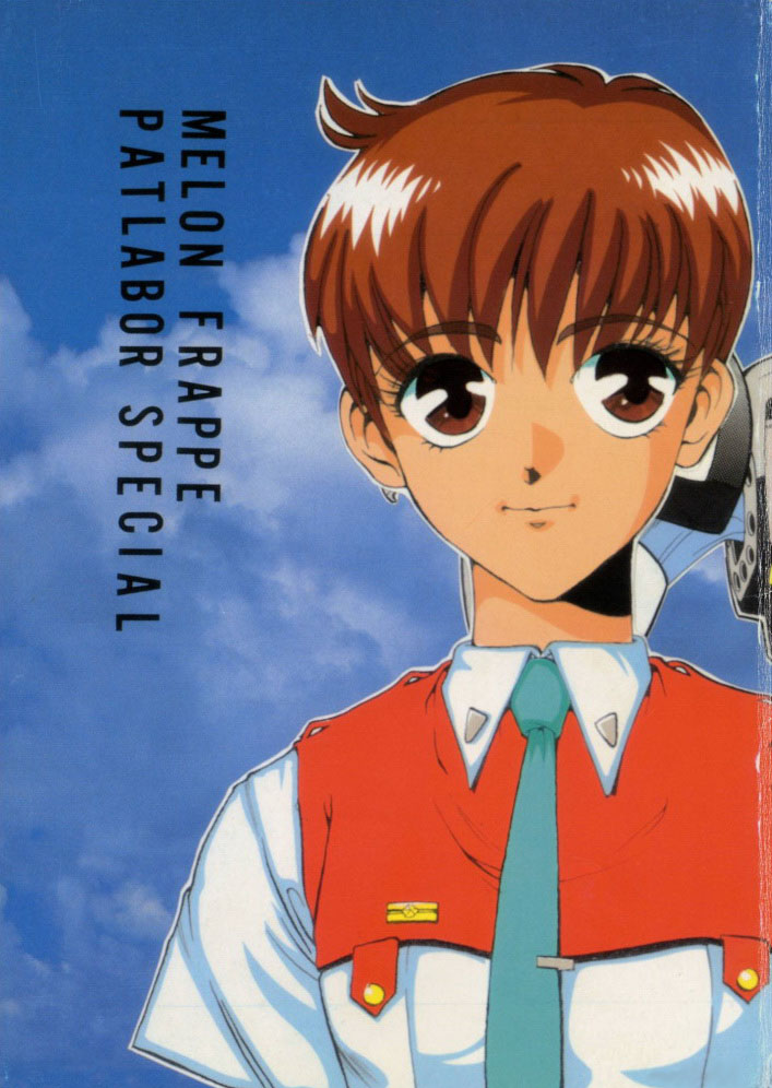 (C38) [Art=Theater (フレッド・ケリー、Ken-G)] Melon Frappe 9 + α (機動警察パトレイバー)