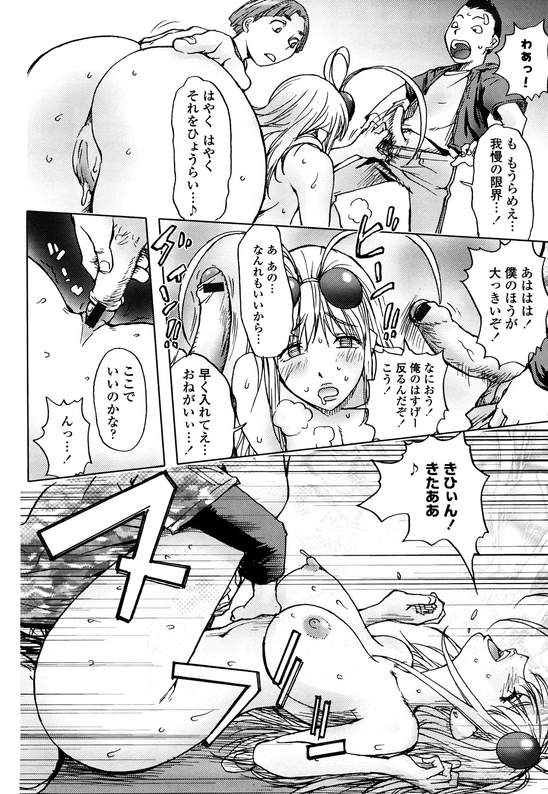 [蒟吉人] Bitch Trap