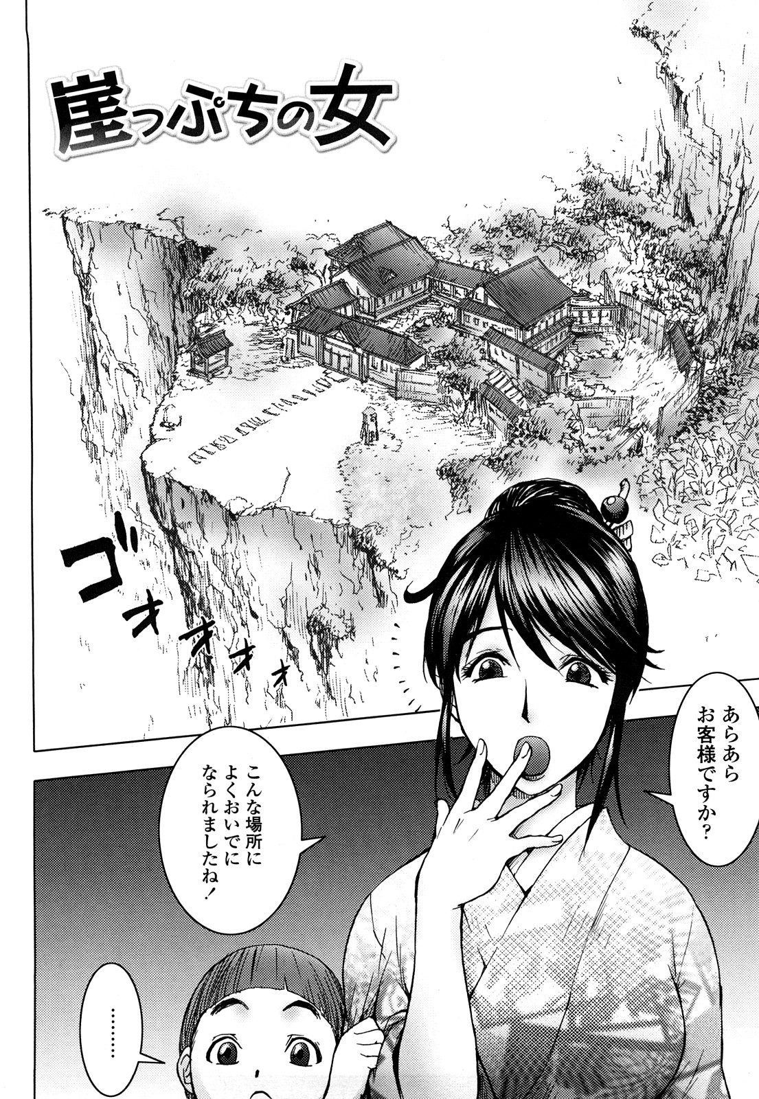 [蒟吉人] Bitch Trap